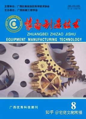 装备制造设备维护机械投稿攻略：撰写与发表，打造高质量学术论文的实用步骤